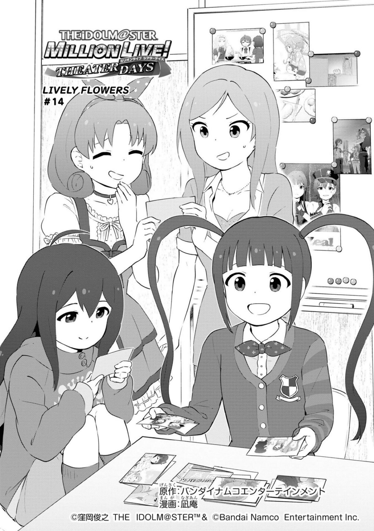 The Idolm@ster Million Live! Theater Days - Lively Flowers Chapter 14 #1