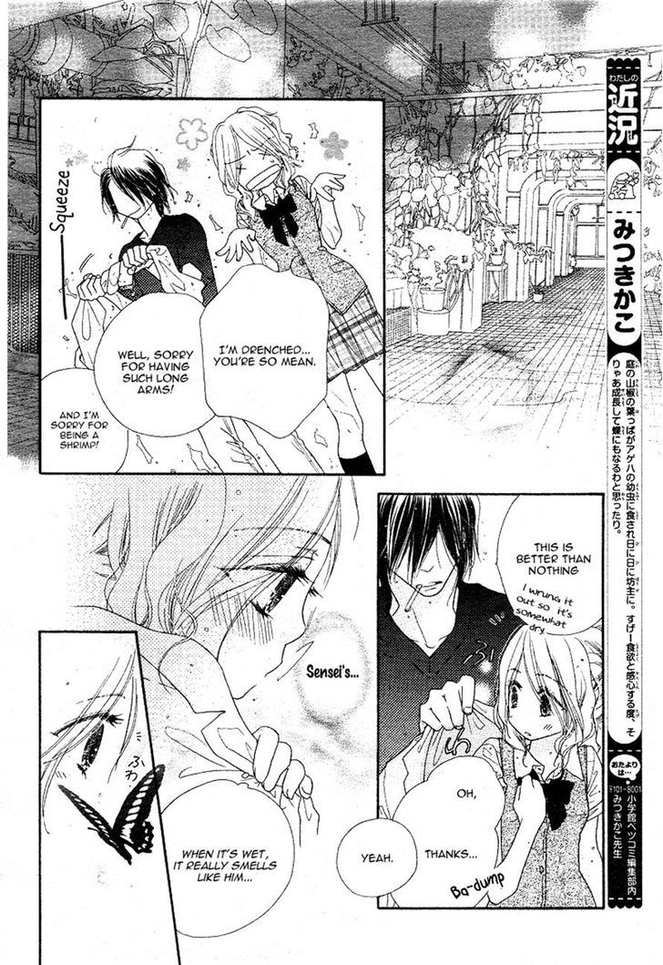 Sai X Ai Chapter 3 #22