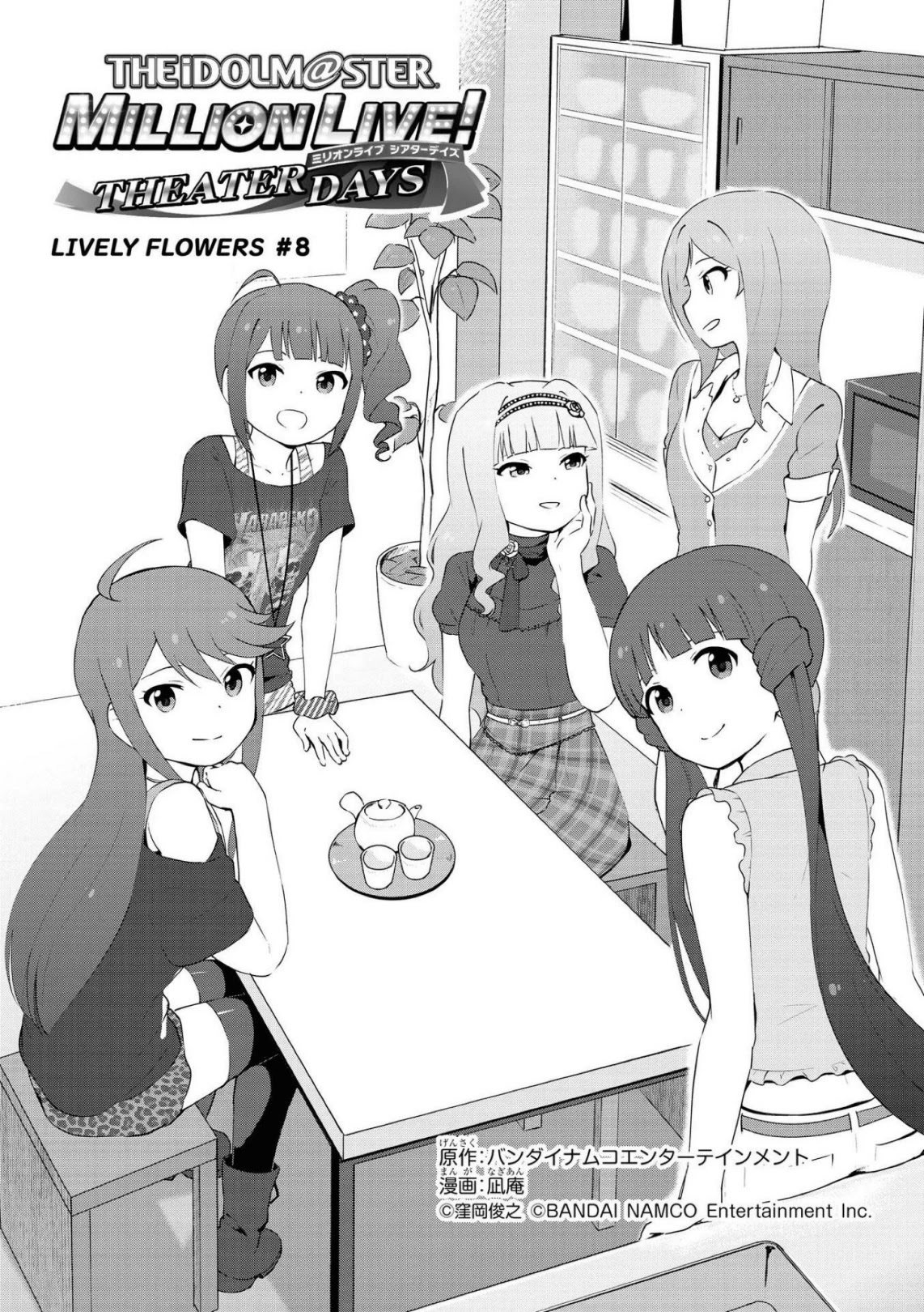 The Idolm@ster Million Live! Theater Days - Lively Flowers Chapter 8 #1