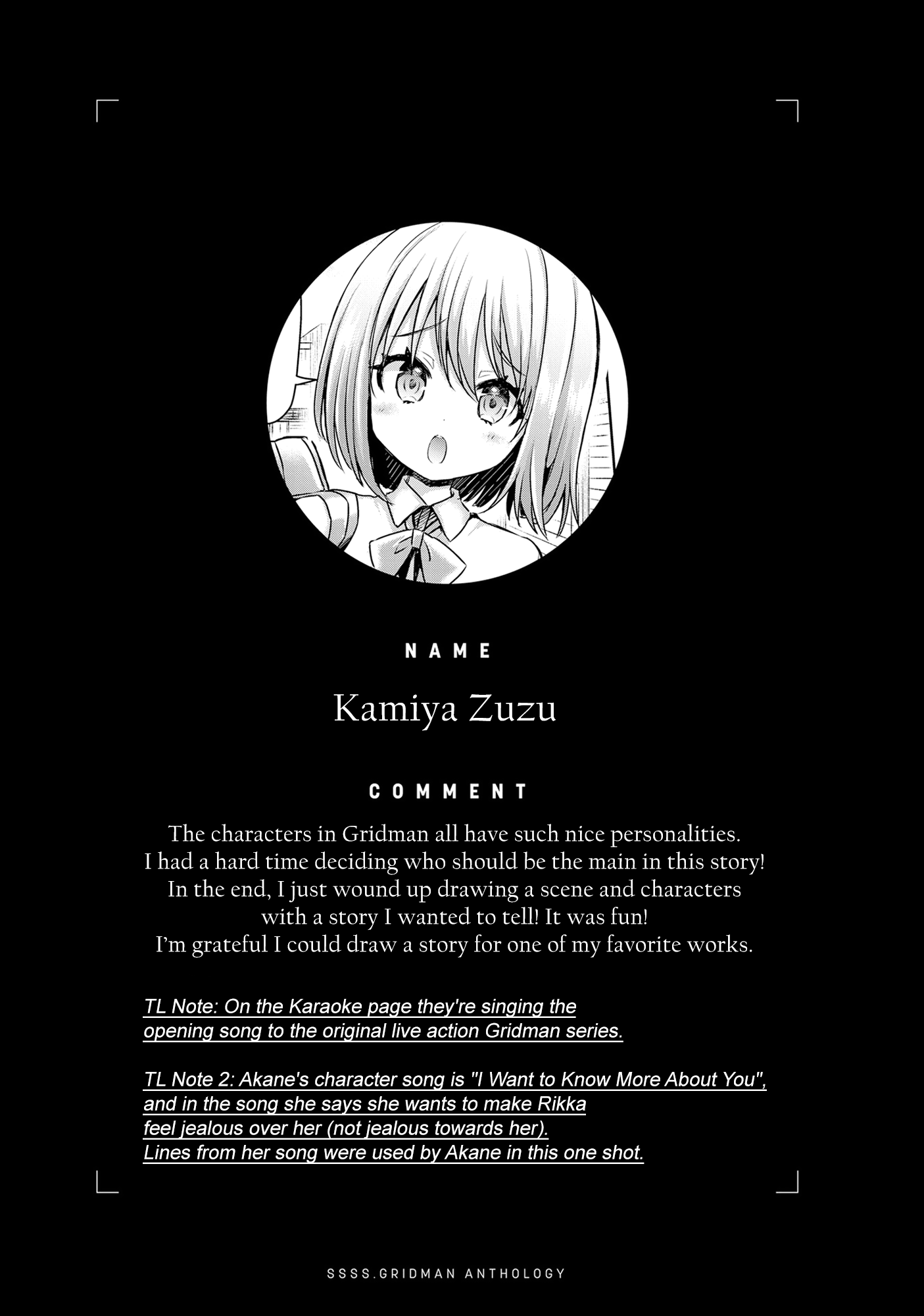 Ssss.gridman Anthology Chapter 2 #12