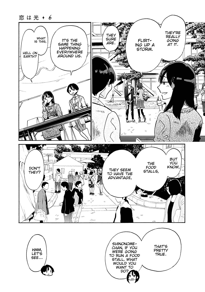 Koi Wa Hikari Chapter 34 #13