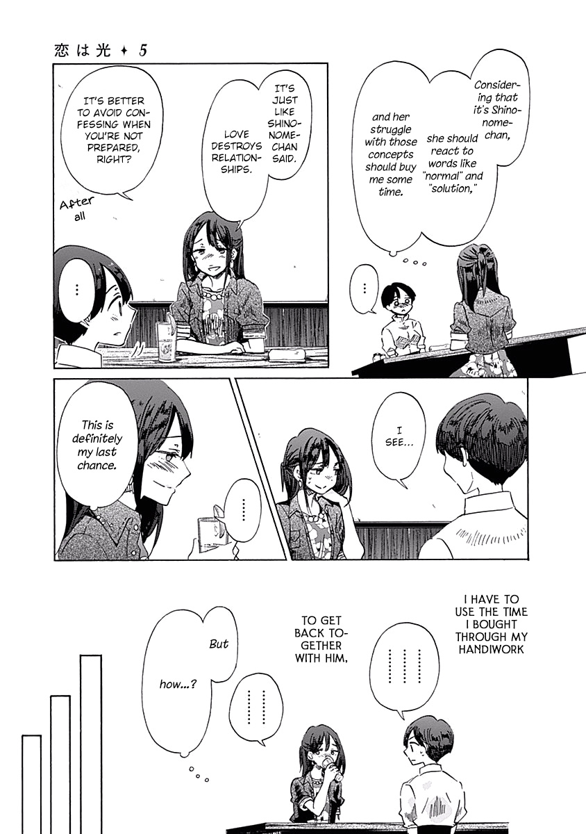 Koi Wa Hikari Chapter 28 #19