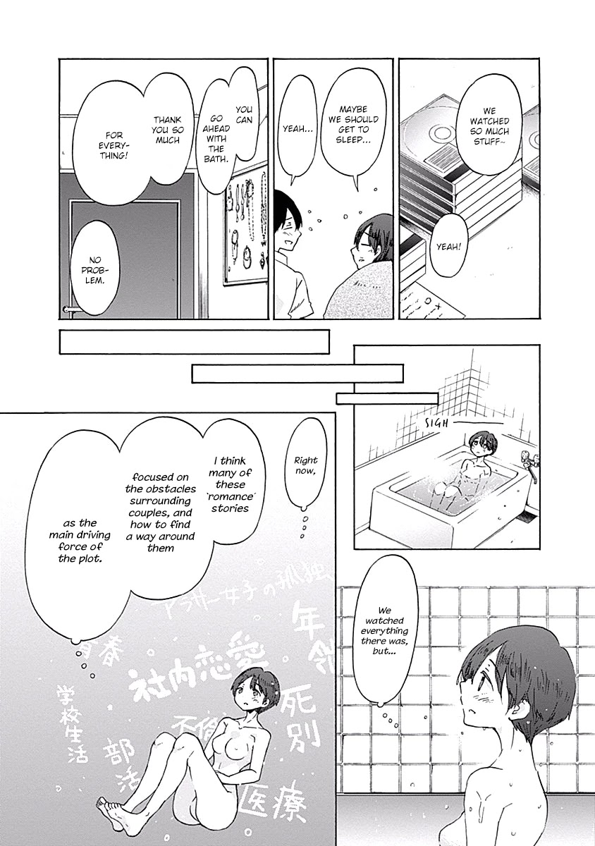 Koi Wa Hikari Chapter 26 #14