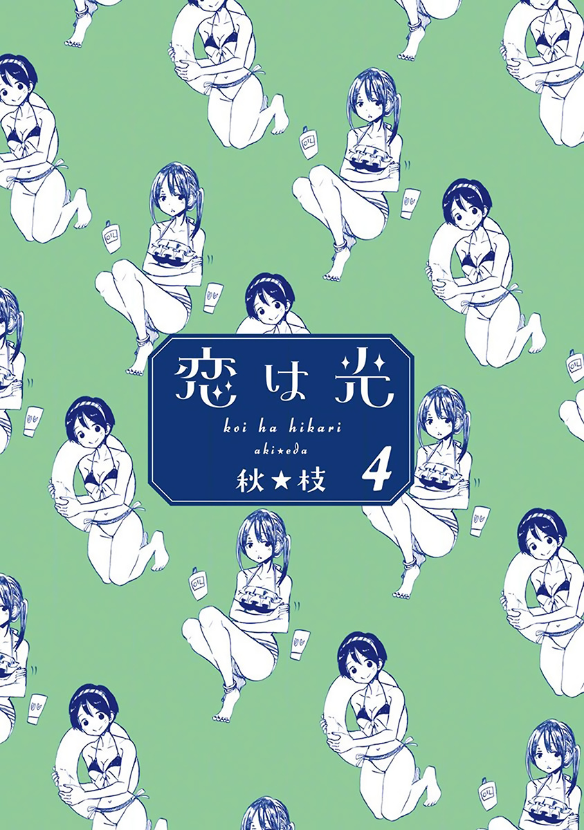 Koi Wa Hikari Chapter 19 #3