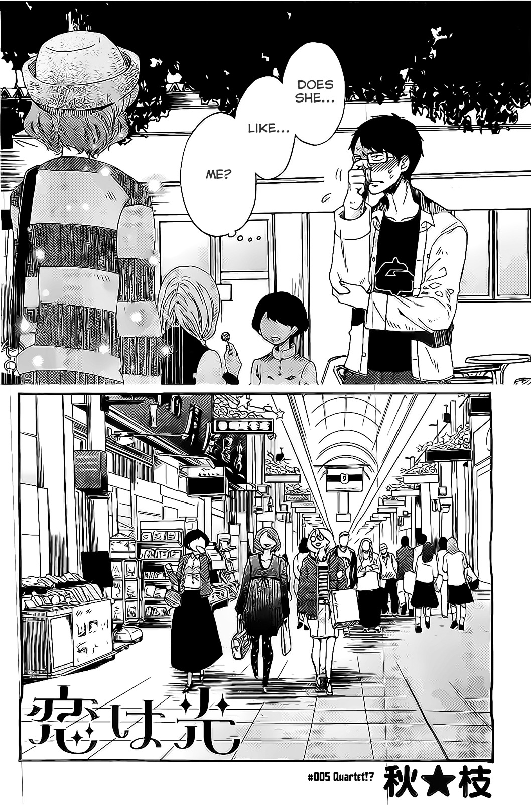 Koi Wa Hikari Chapter 5 #2