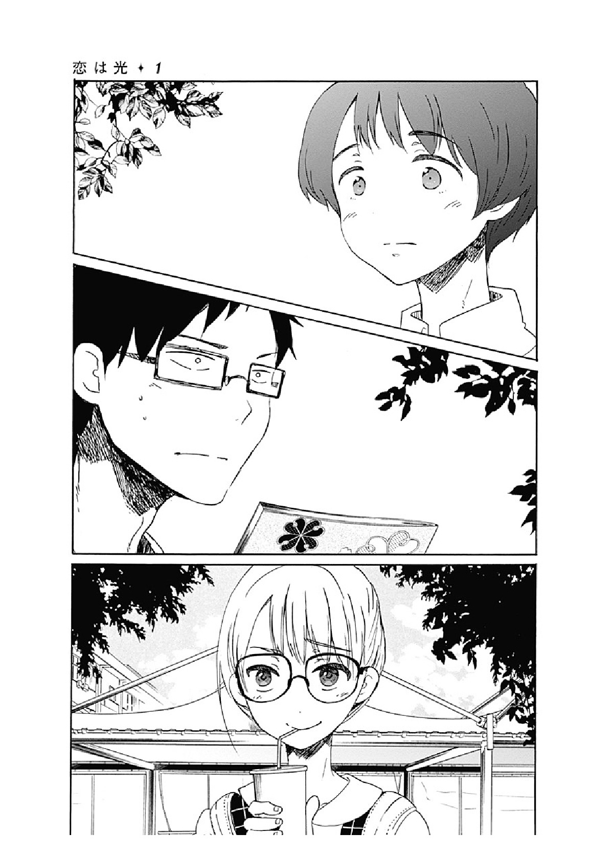 Koi Wa Hikari Chapter 1.2 #30