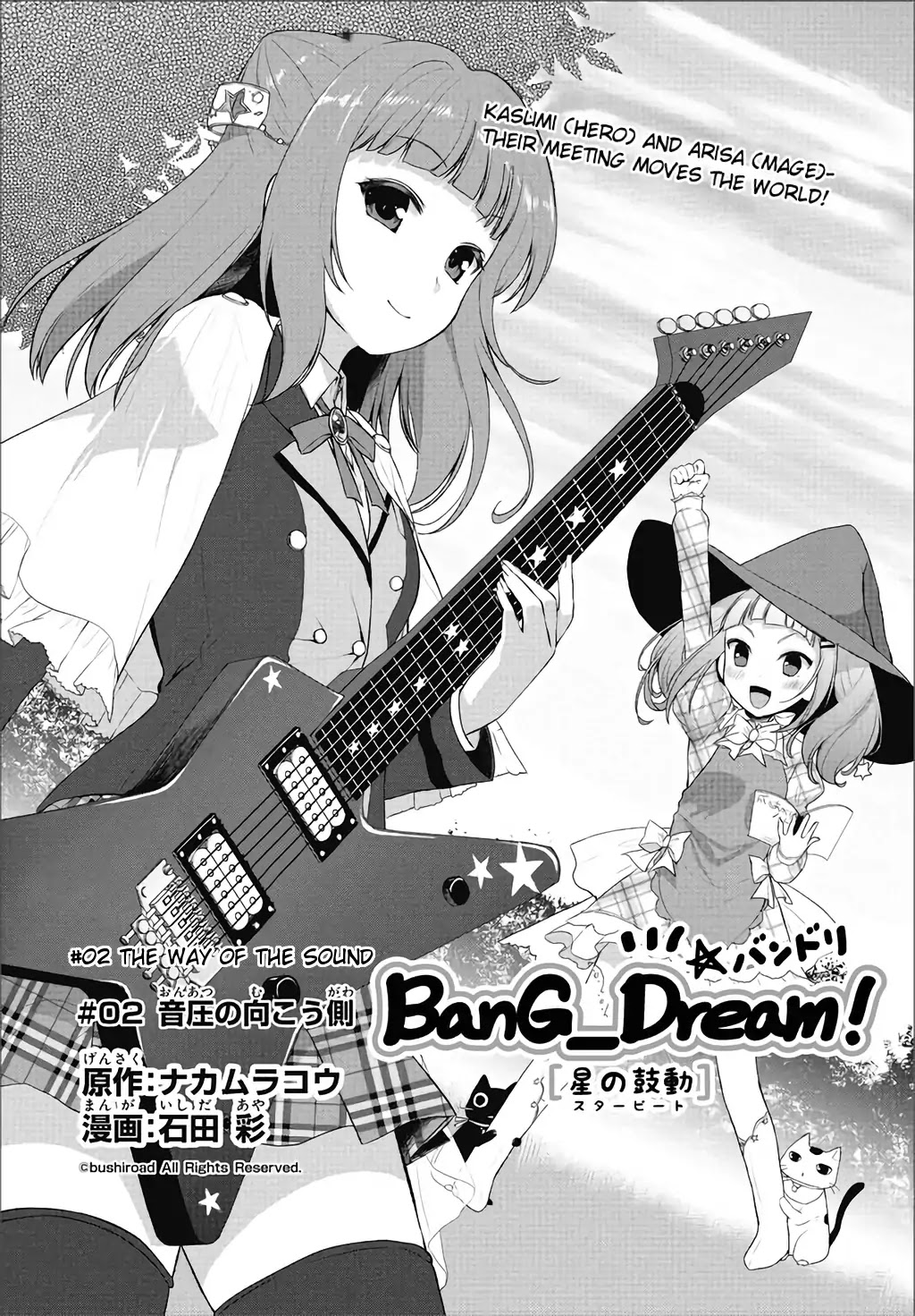 Bang Dream!: Star Beat Chapter 2 #4