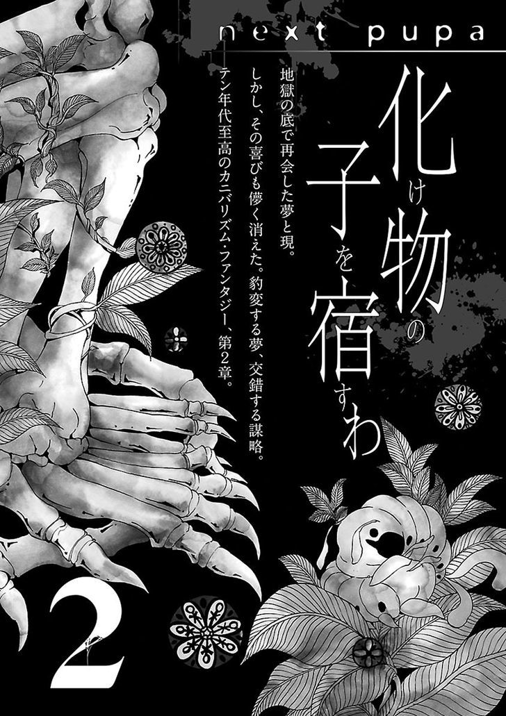 Sanagi To Ousama Chapter 11.5 #55