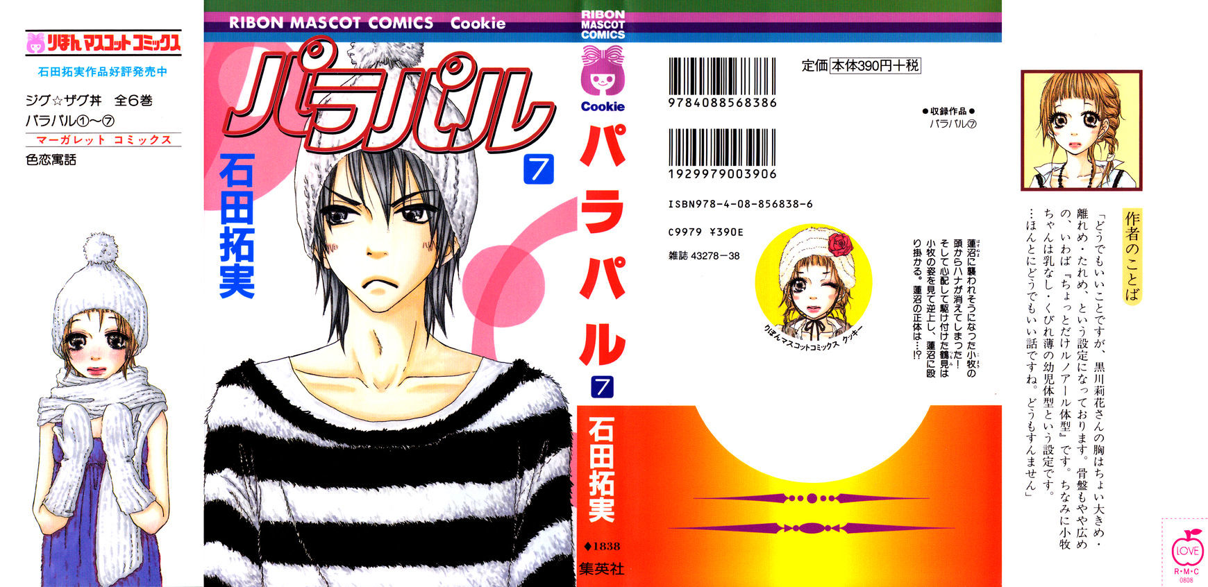 Para Paru Chapter 31 #1