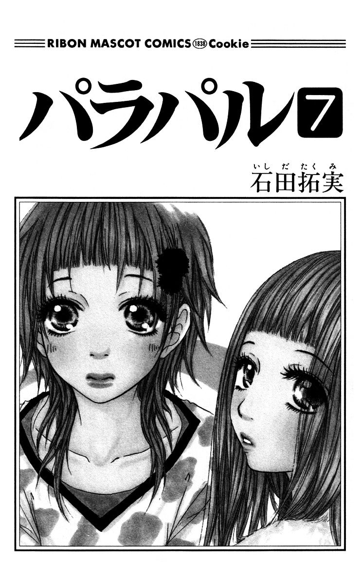 Para Paru Chapter 31 #2