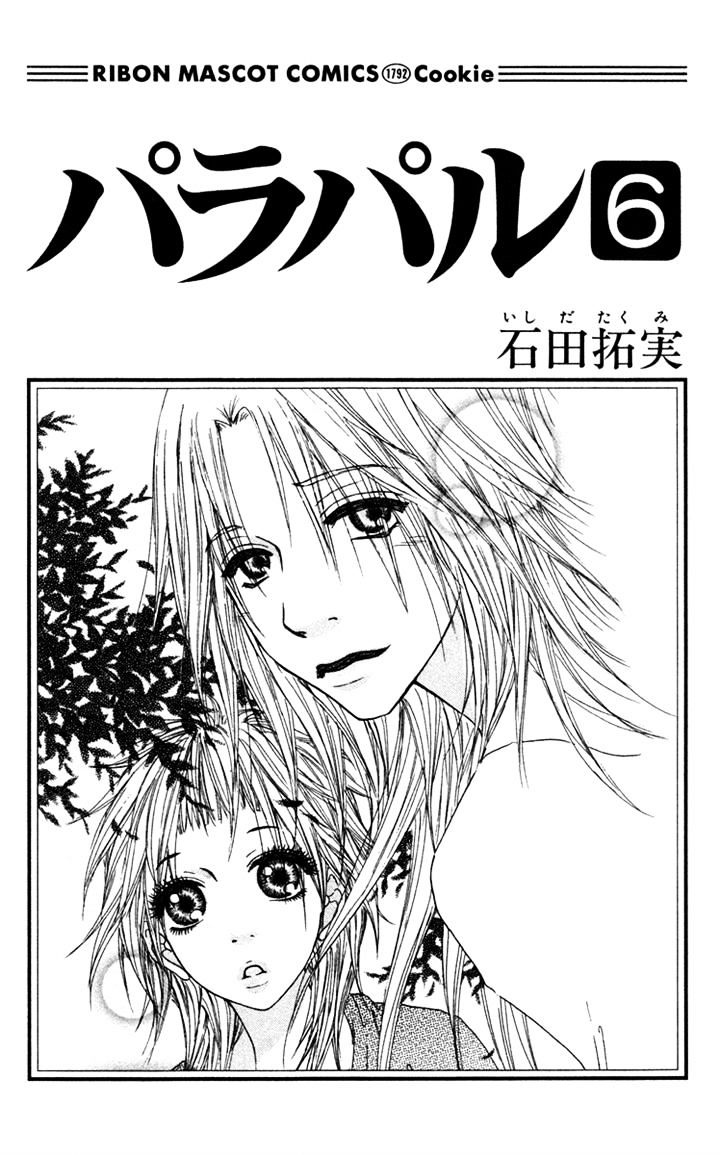 Para Paru Chapter 26 #1