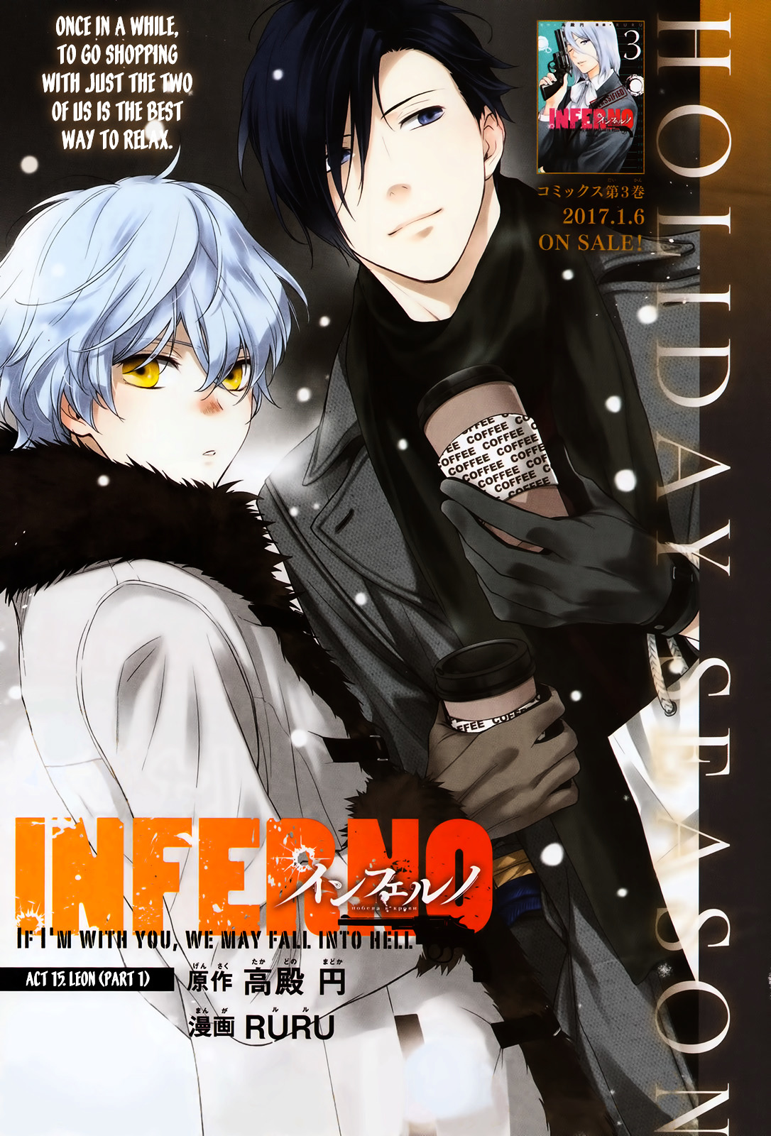 Inferno (Ruru) Chapter 15 #1