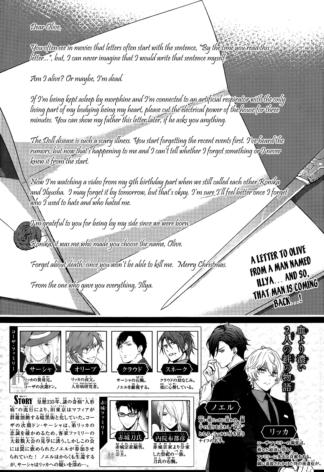 Inferno (Ruru) Chapter 15 #2