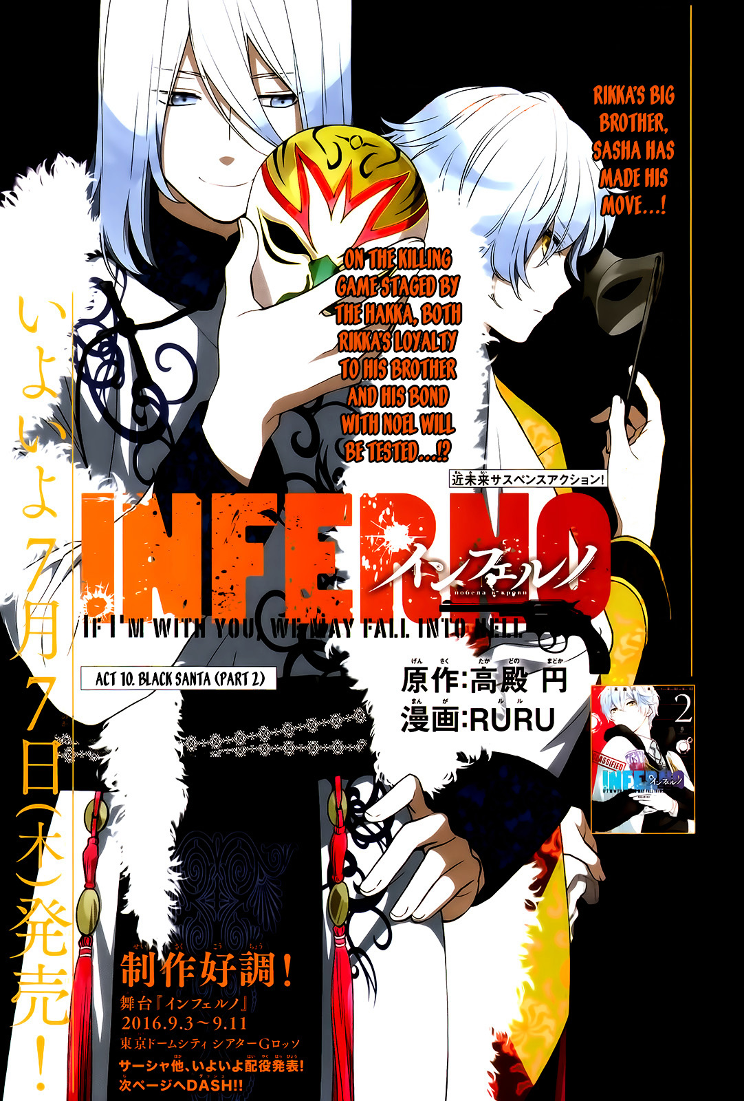 Inferno (Ruru) Chapter 10 #1