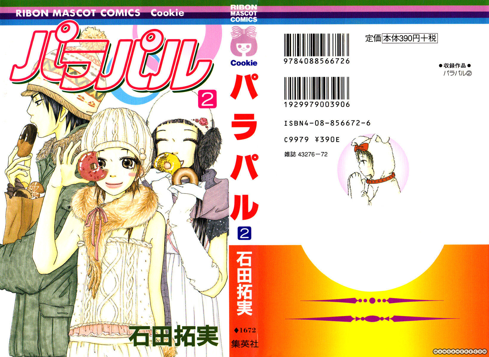 Para Paru Chapter 6 #1