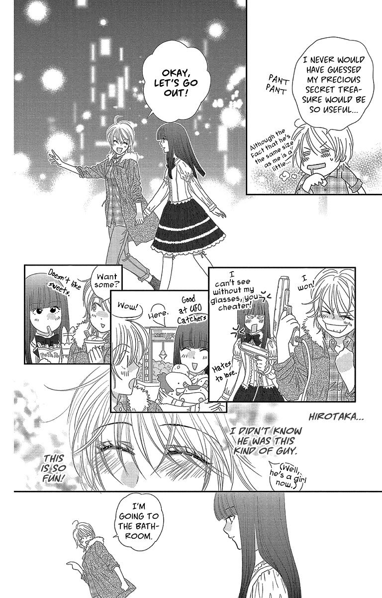 Ore-Sama Kiss Chapter 5 #14