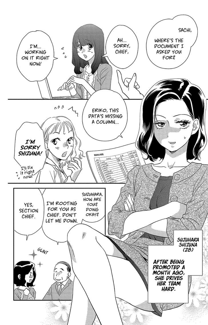 Ore-Sama Kiss Chapter 4 #4