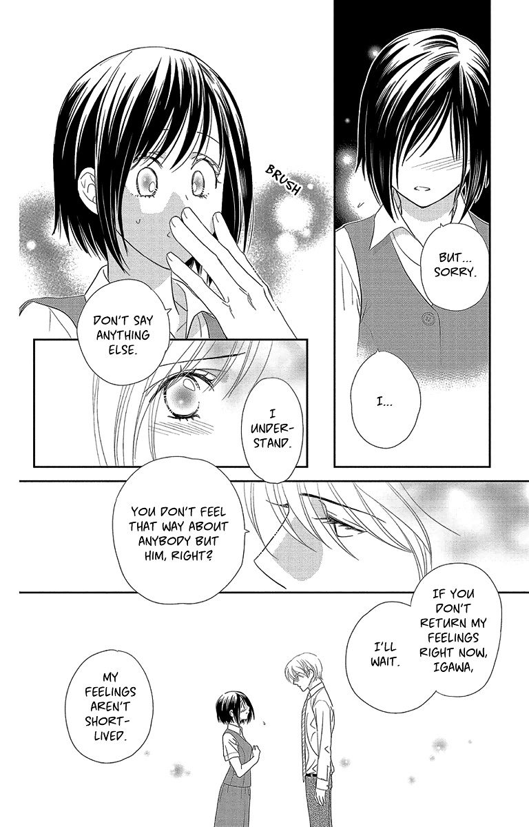 Ore-Sama Kiss Chapter 2 #18