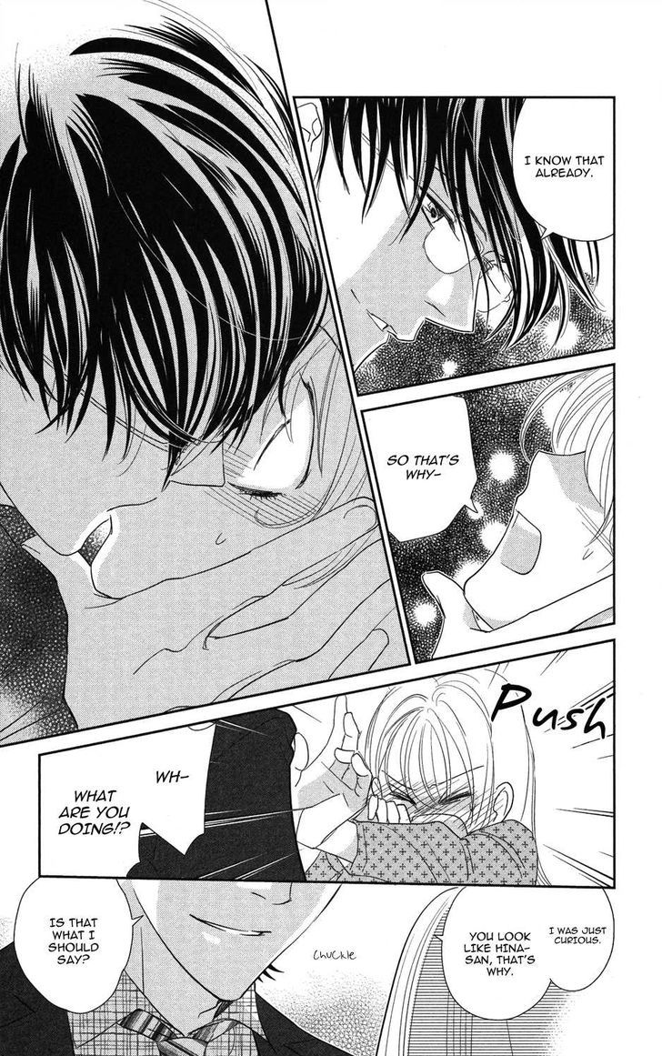 Ore-Sama Kiss Chapter 1 #12