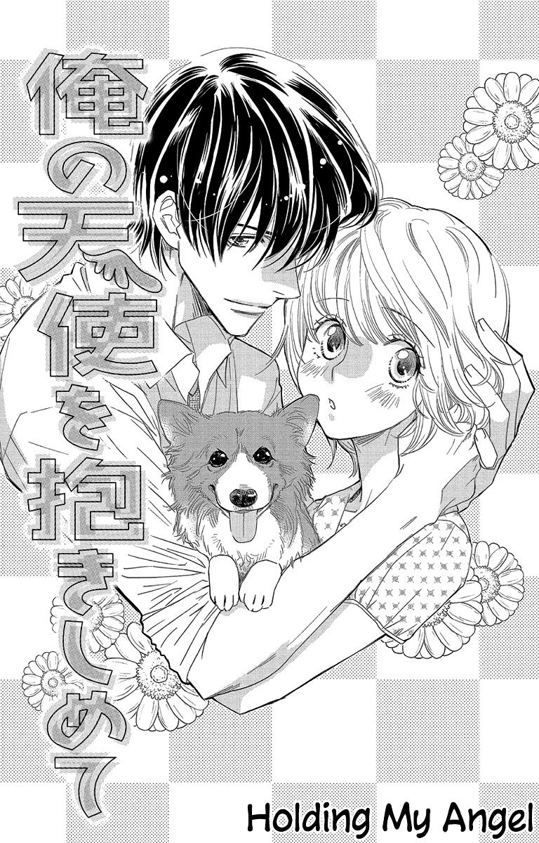 Ore-Sama Kiss Chapter 3 #3