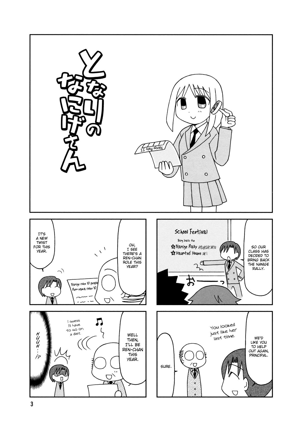 Tonari No Nanige-San Chapter 11 #6