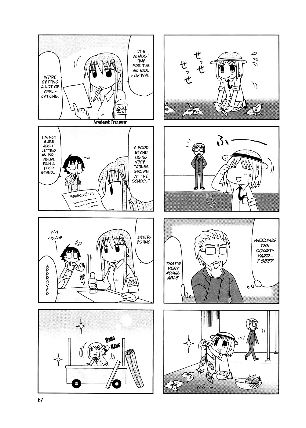 Tonari No Nanige-San Chapter 4 #14