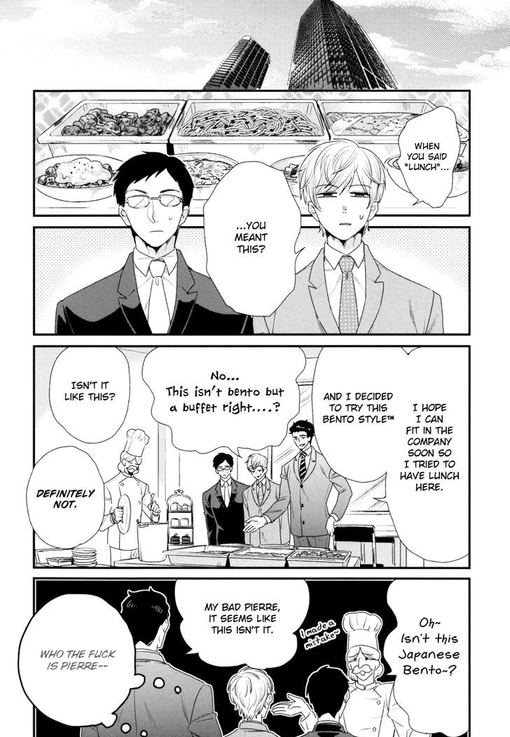 Boku No High Spec Kareshi-Sama Chapter 2 #3