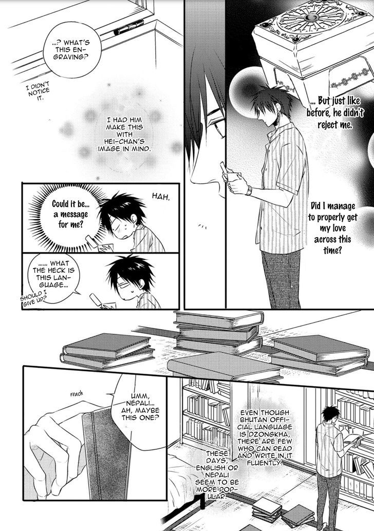 Under The Sunlight With Bentou Boy Chapter 6 #9