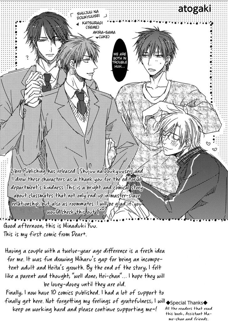 Under The Sunlight With Bentou Boy Chapter 6 #53