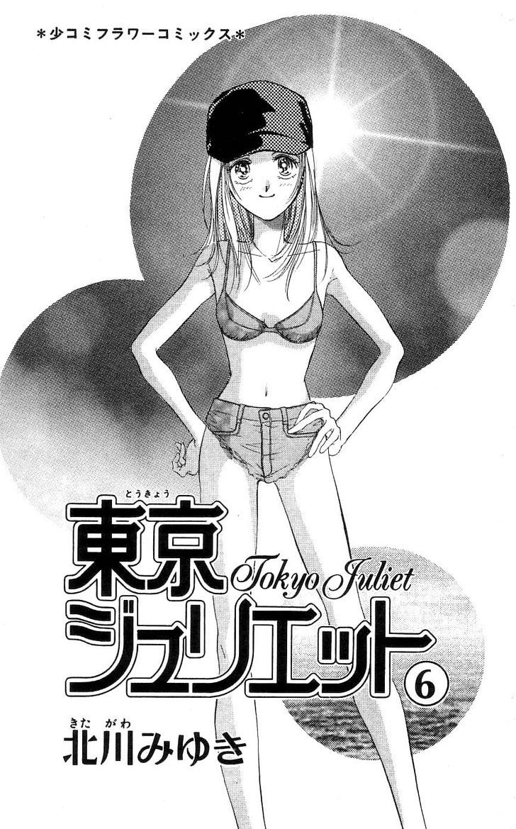 Tokyo Juliet Chapter 24 #5