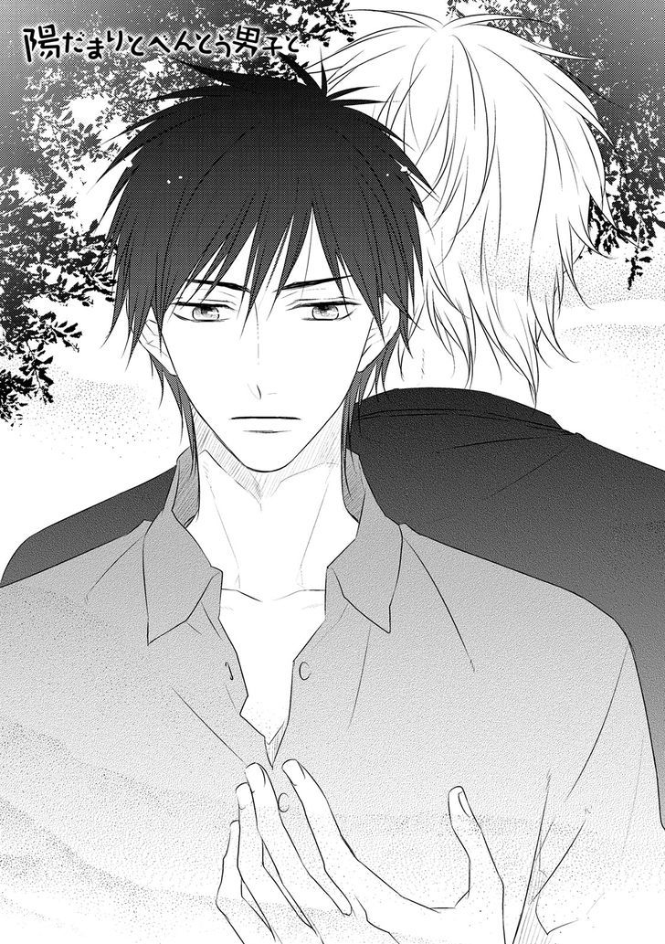 Under The Sunlight With Bentou Boy Chapter 5 #4