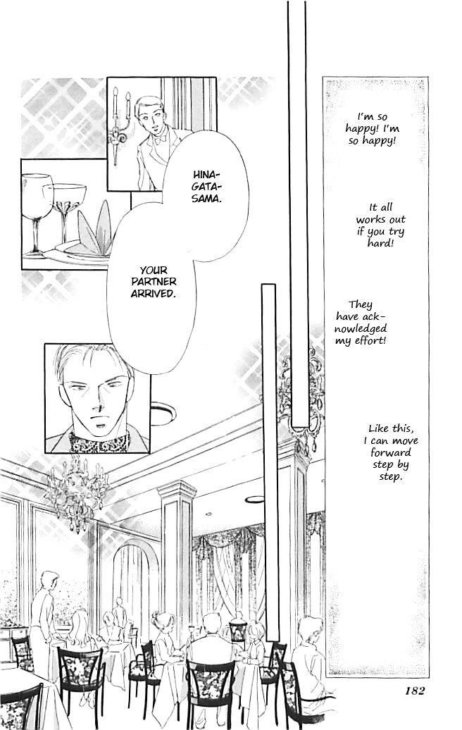 Tokyo Juliet Chapter 23 #24