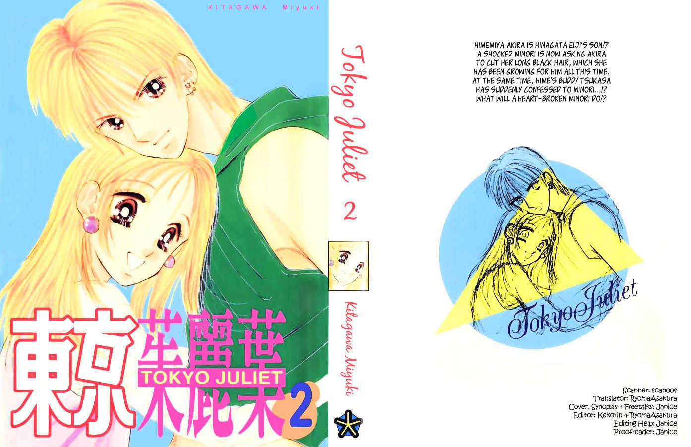 Tokyo Juliet Chapter 5 #1