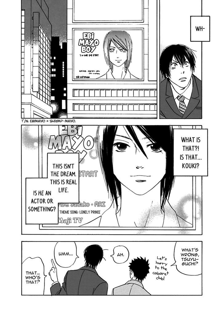 Muchuu No Hito Chapter 10 #2