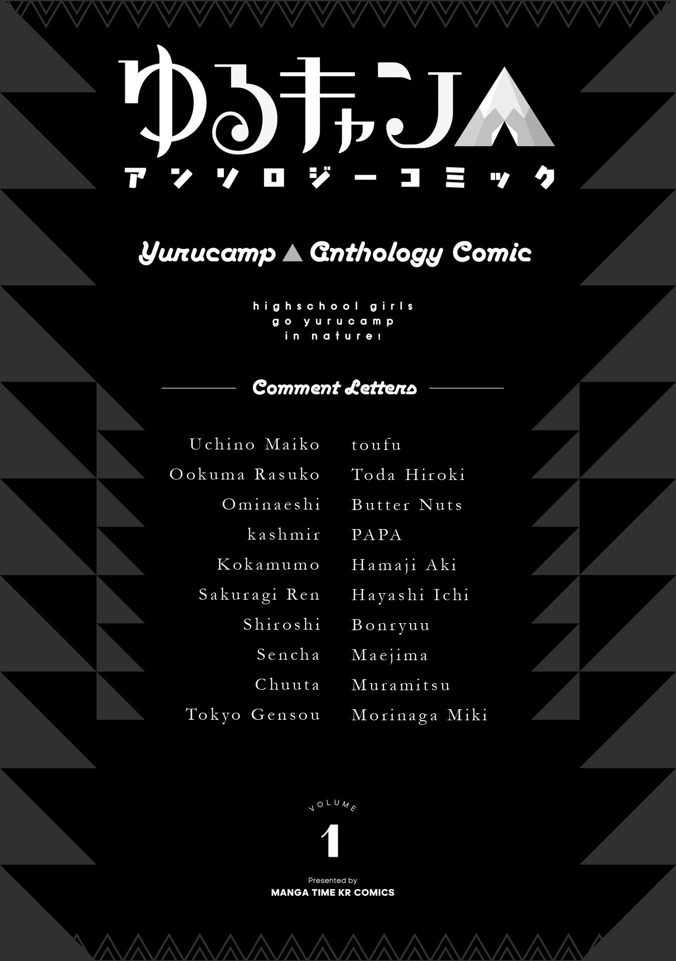 Yuru Camp △ Anthology Comic Chapter 16.5 #1
