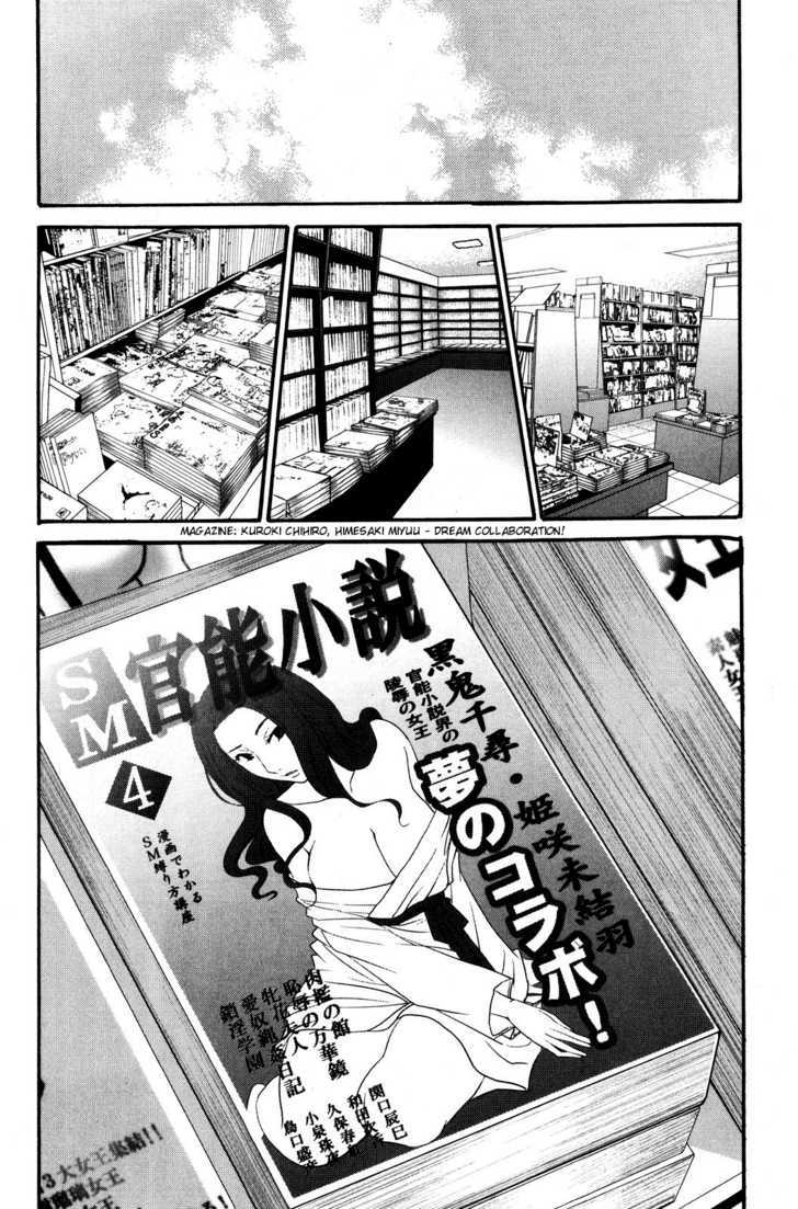 Kanojo Wa Kanno Shosetsuka Chapter 31 #26