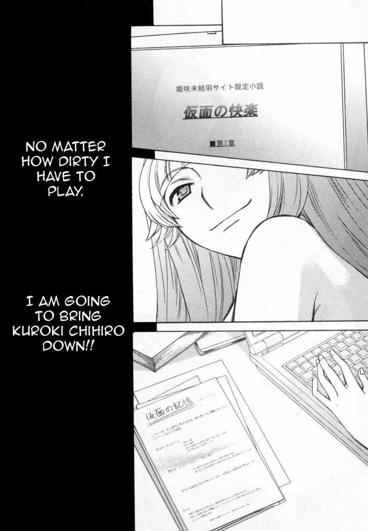 Kanojo Wa Kanno Shosetsuka Chapter 28 #17