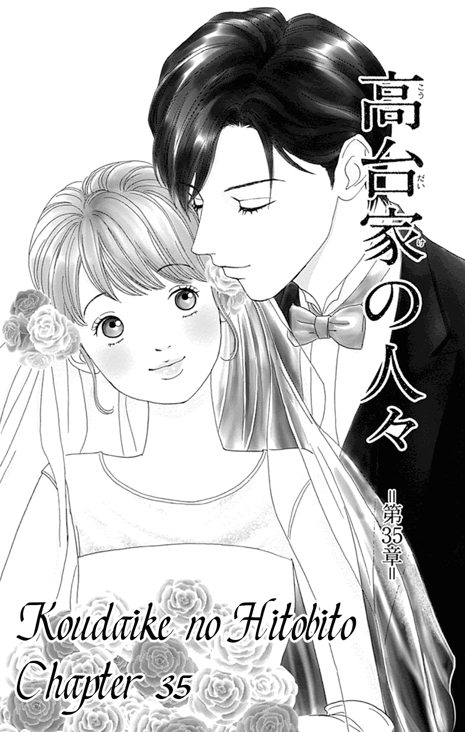 Koudaike No Hitobito Chapter 35 #1