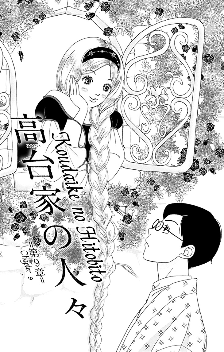 Koudaike No Hitobito Chapter 9 #1