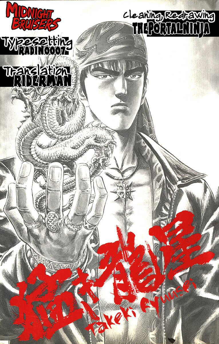 Takeki Ryusei Chapter 17 #22