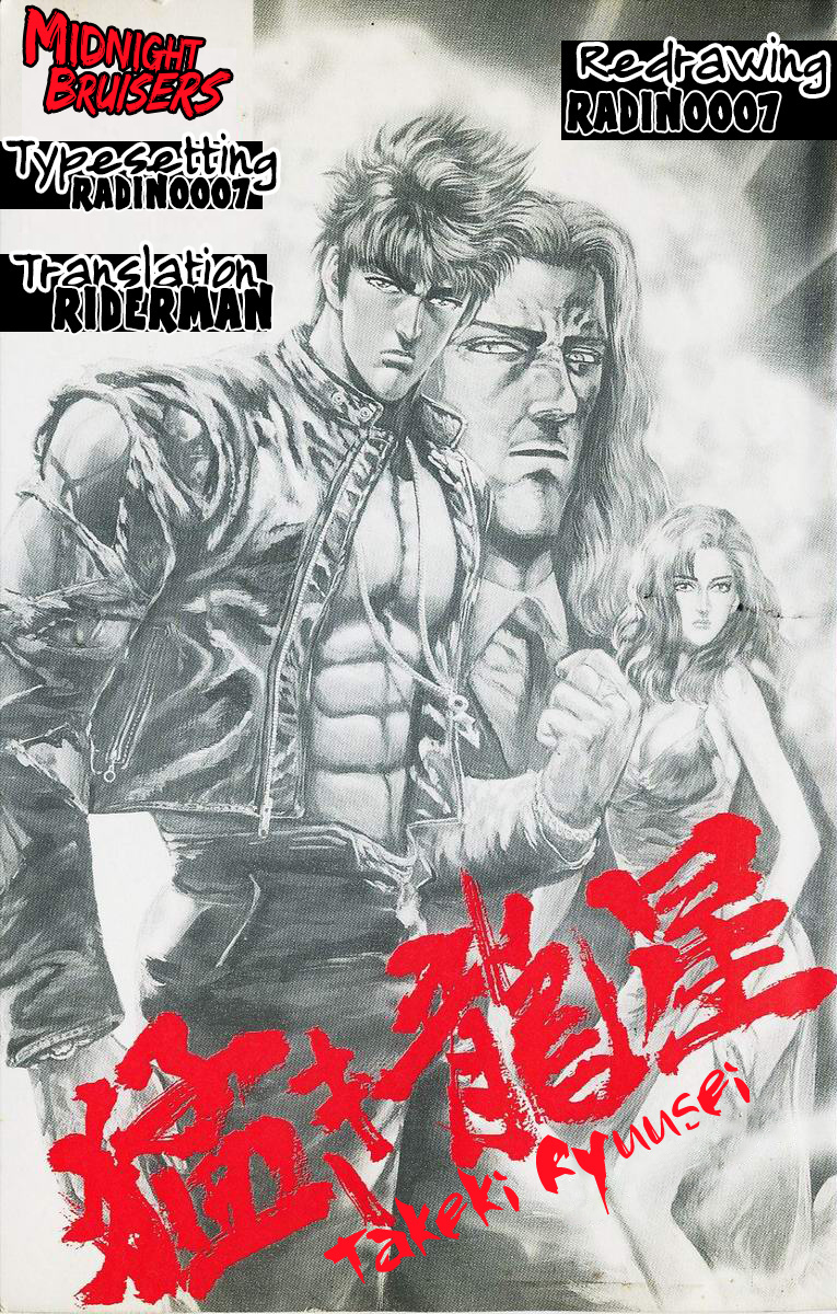 Takeki Ryusei Chapter 10 #19