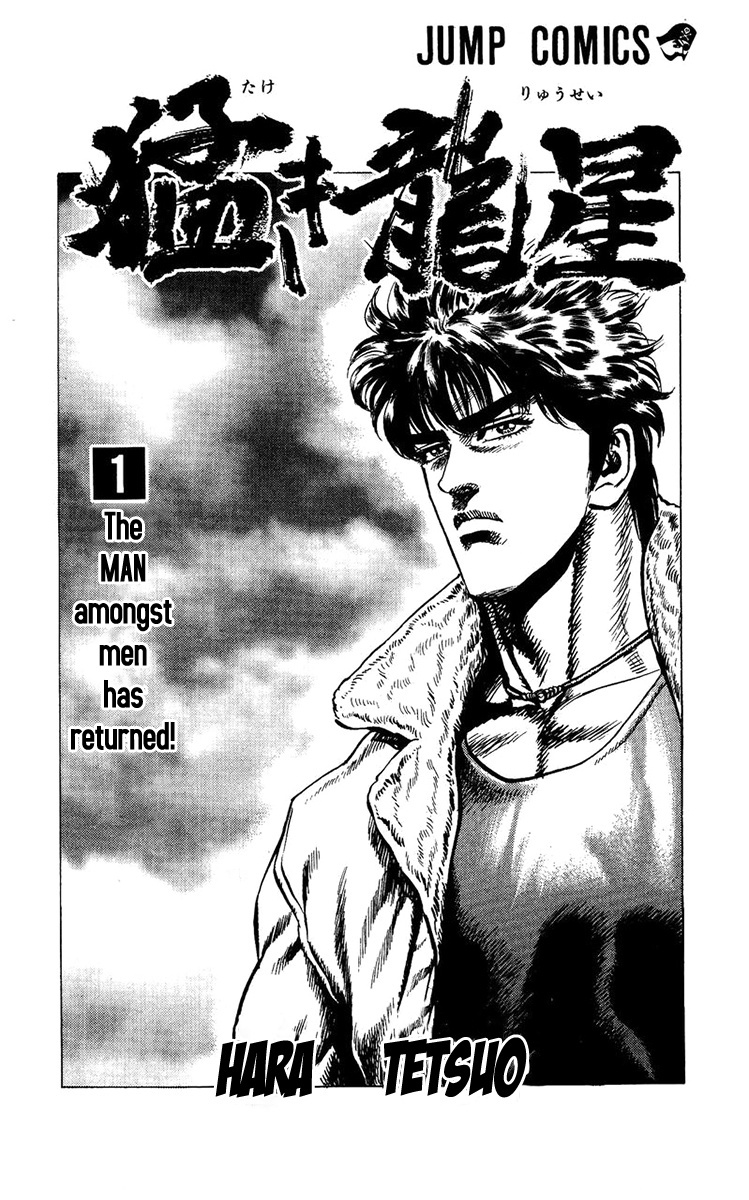Takeki Ryusei Chapter 1 #5