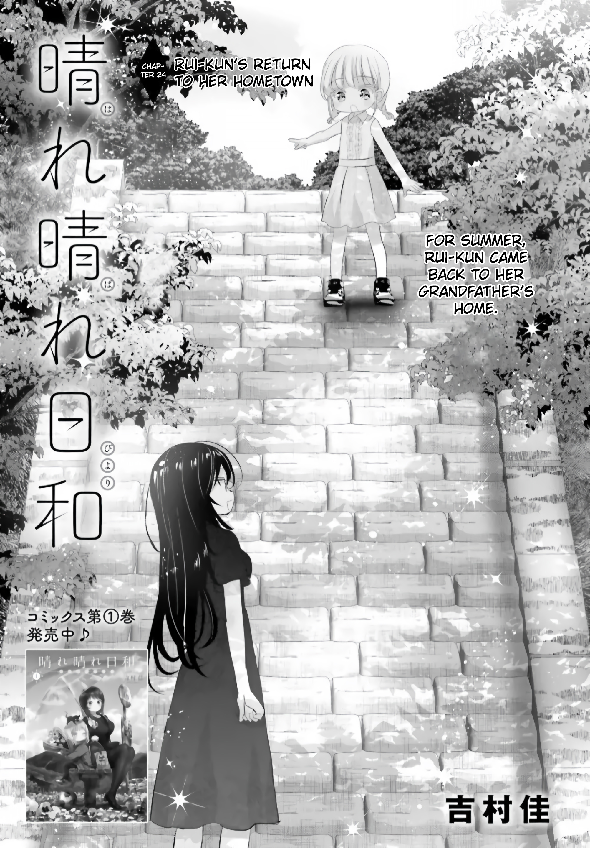 Harebare Biyori Chapter 13 #1