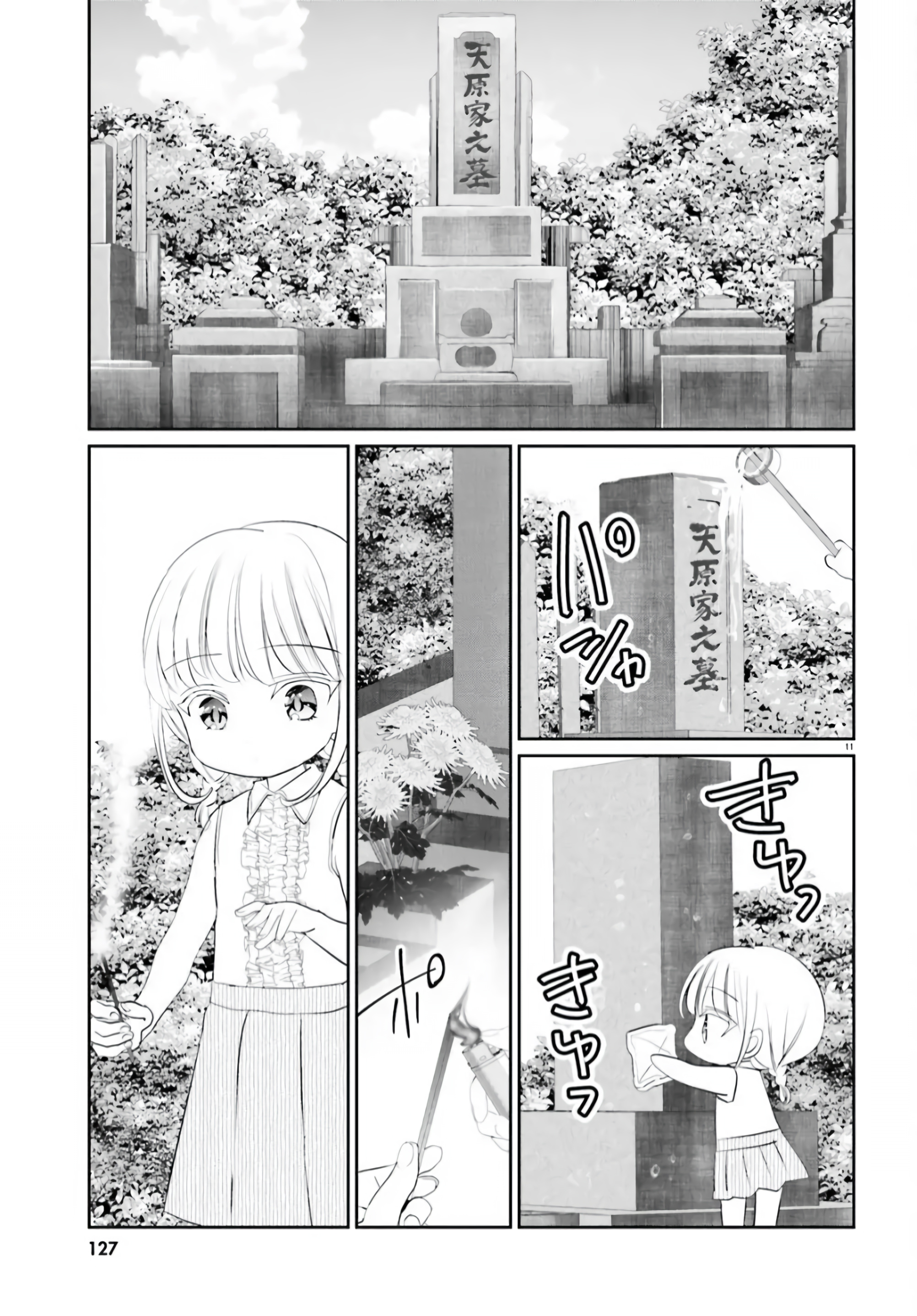 Harebare Biyori Chapter 13 #11