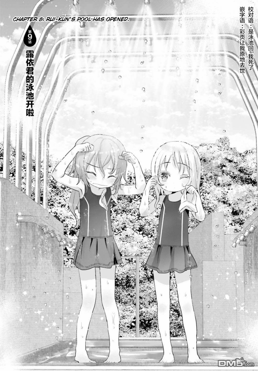 Harebare Biyori Chapter 9 #1