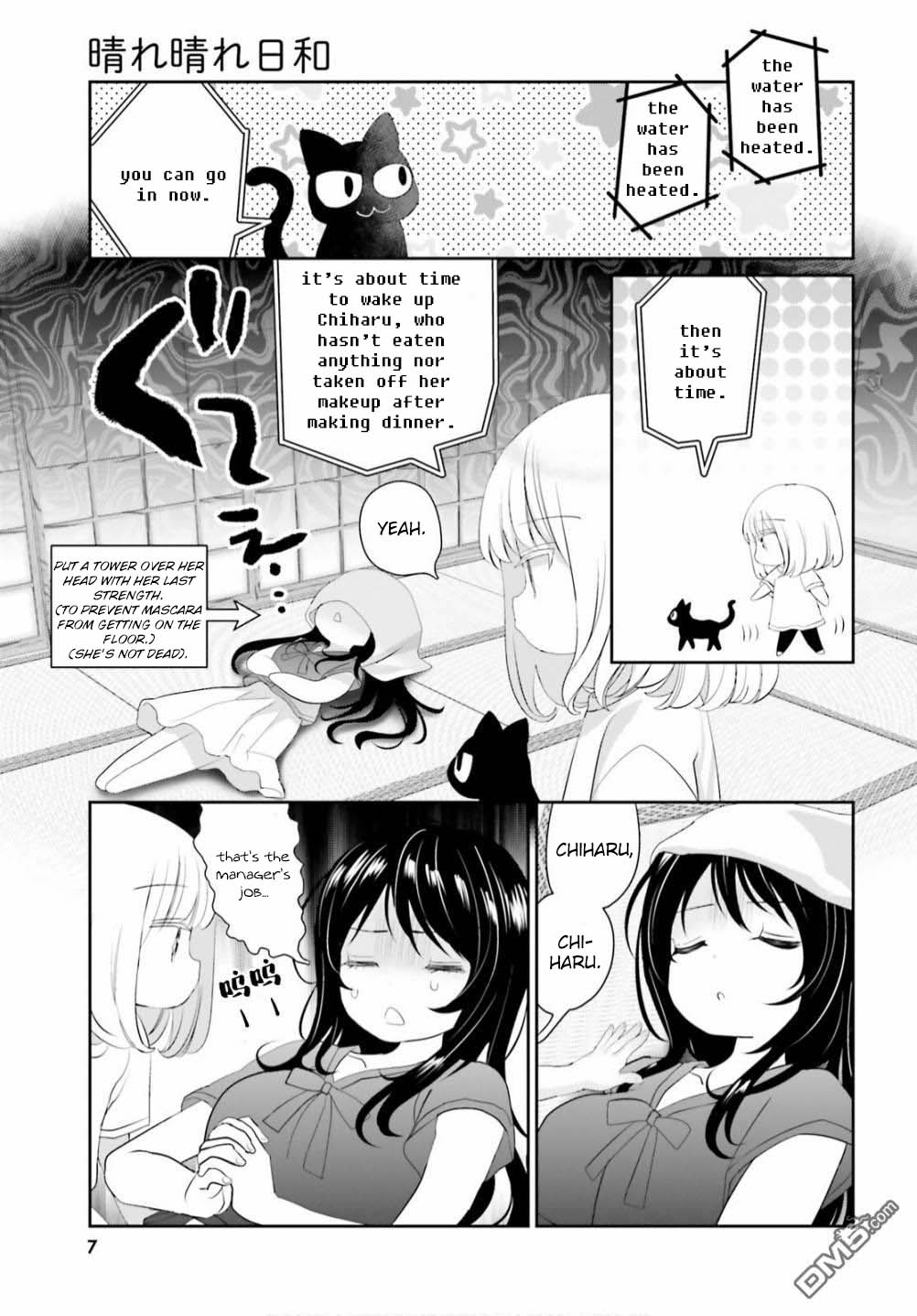 Harebare Biyori Chapter 9 #3