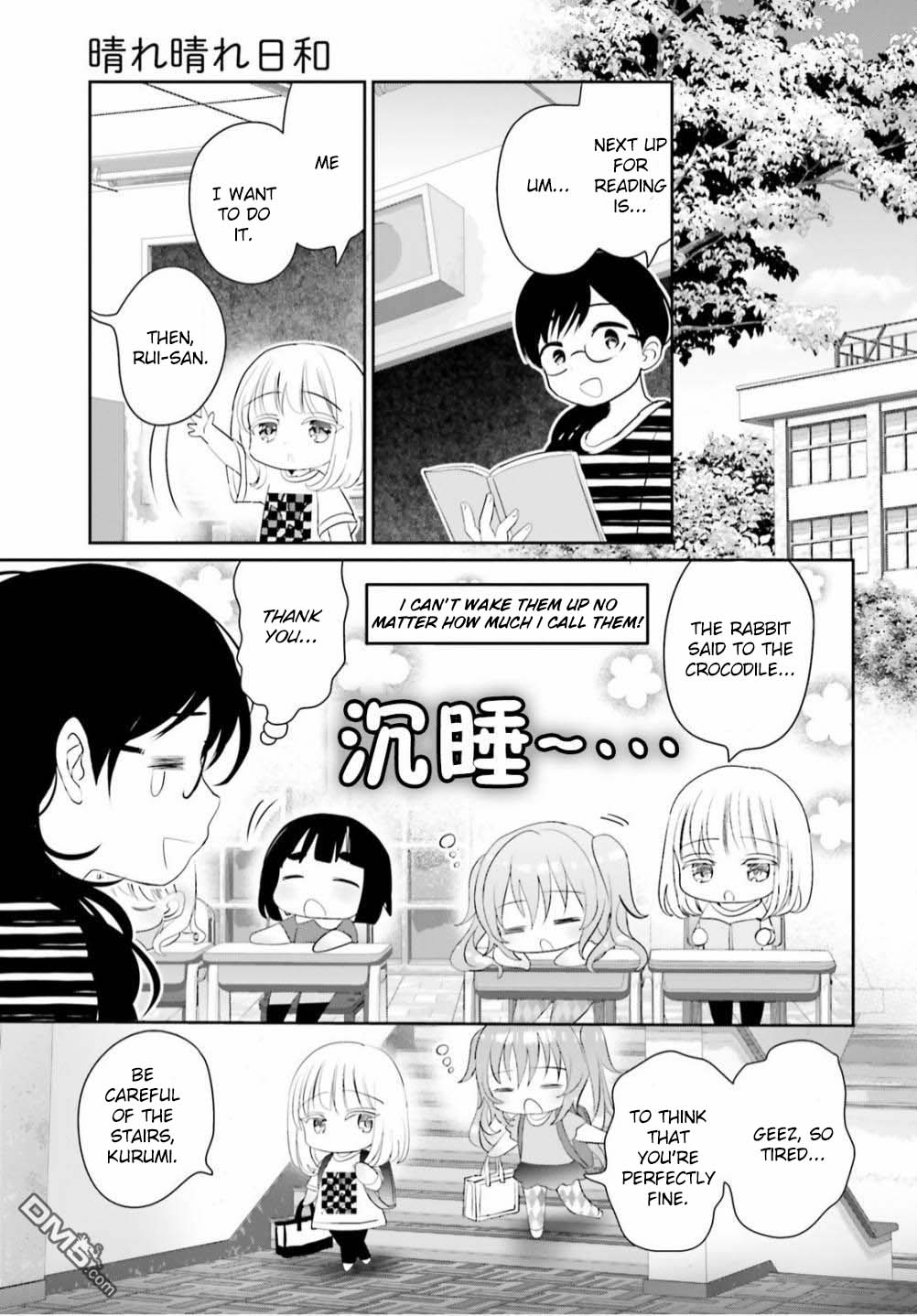 Harebare Biyori Chapter 9 #18