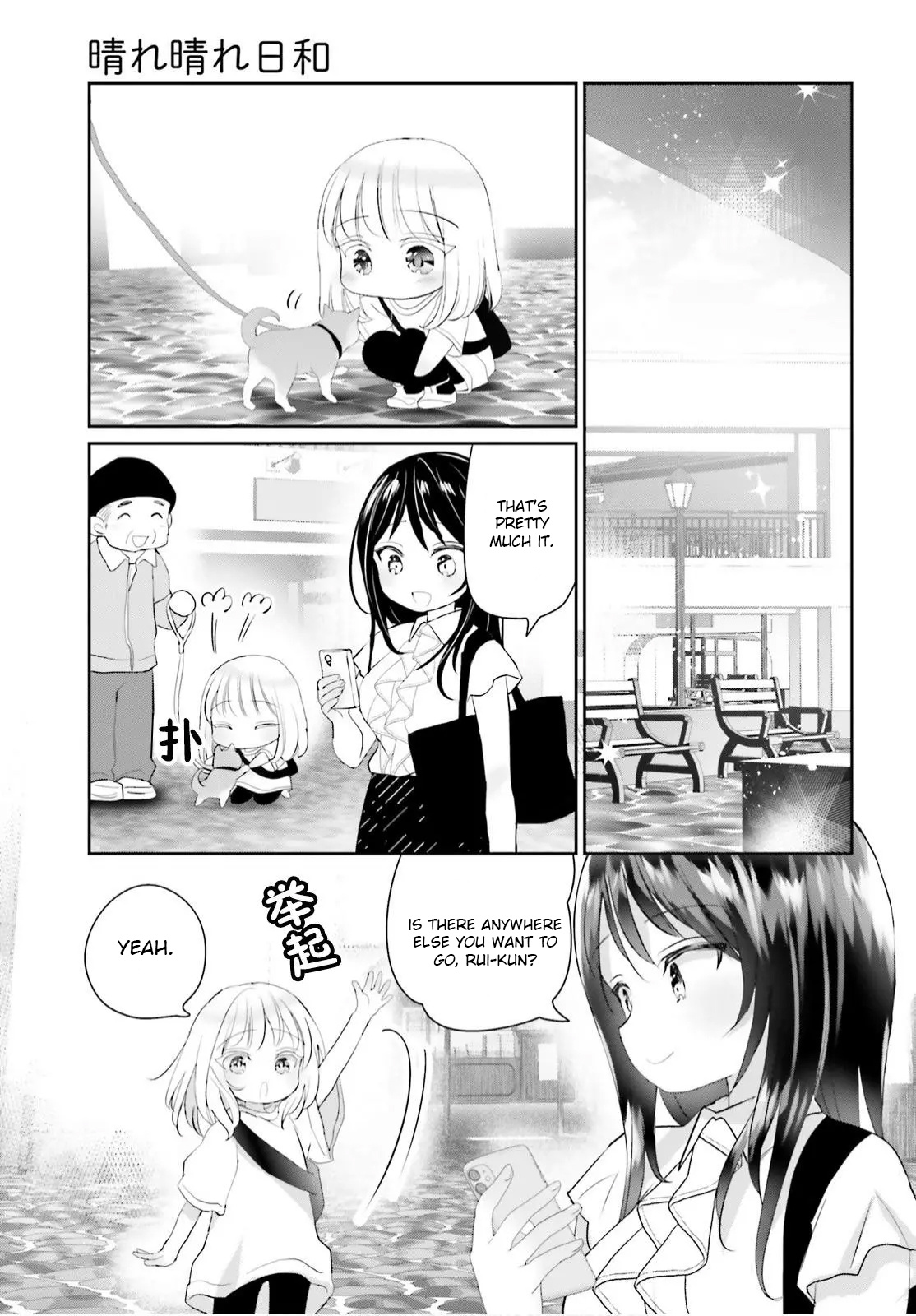 Harebare Biyori Chapter 8 #12