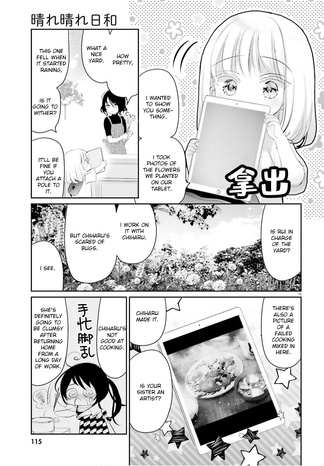 Harebare Biyori Chapter 8 #14