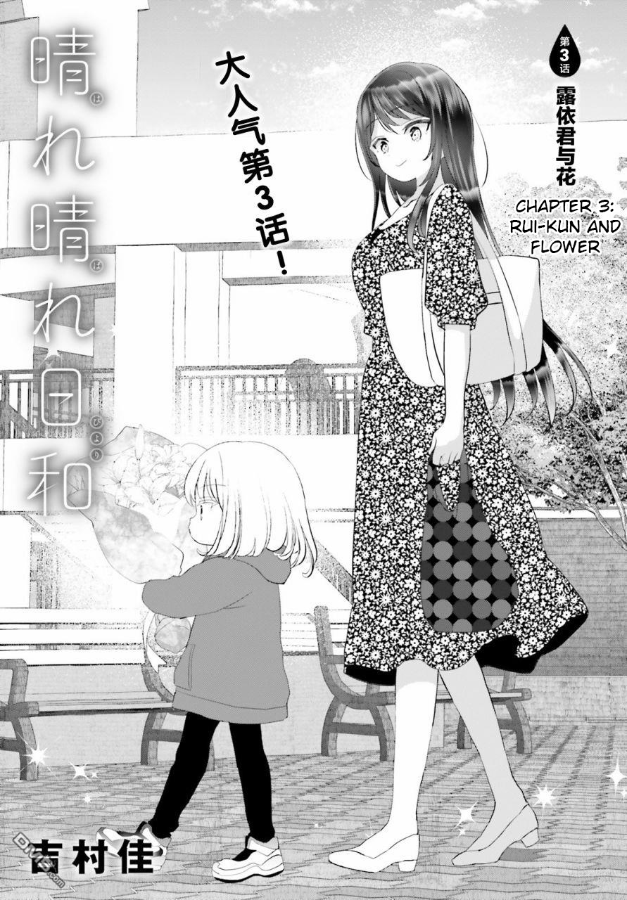 Harebare Biyori Chapter 3 #1